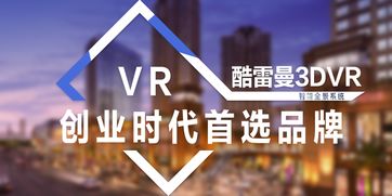 智能全景VR教育 重塑知识传递的未来图景——致敬社会中的VR教育先行者与互联网销售革命
