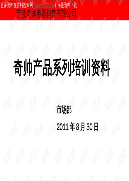 从售货到经营 奇x电器销售精英的互联网思维转型课