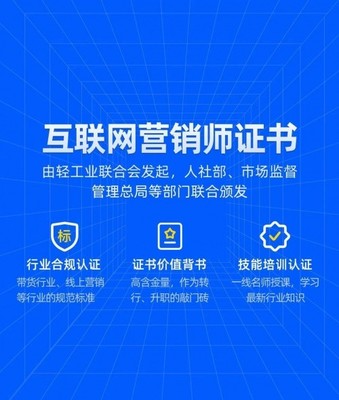 中思智数 专注互联网营销师课程培训，深度对接行业巨大需求